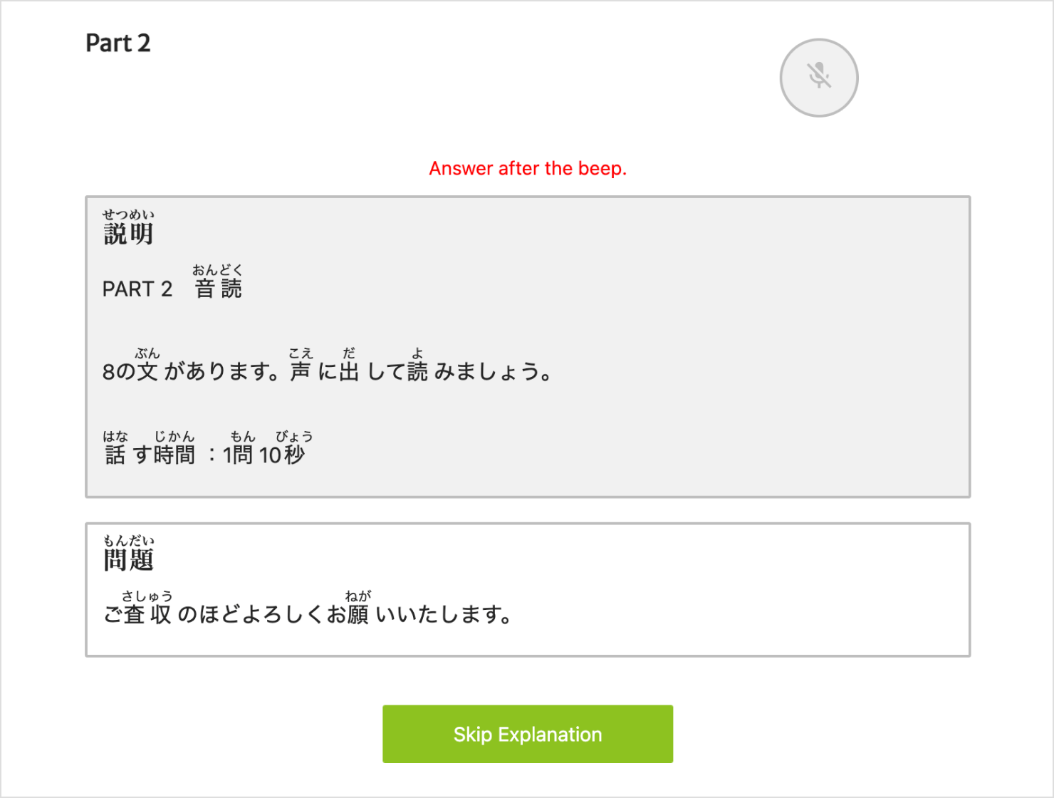 Part2 音読のサンプル問題