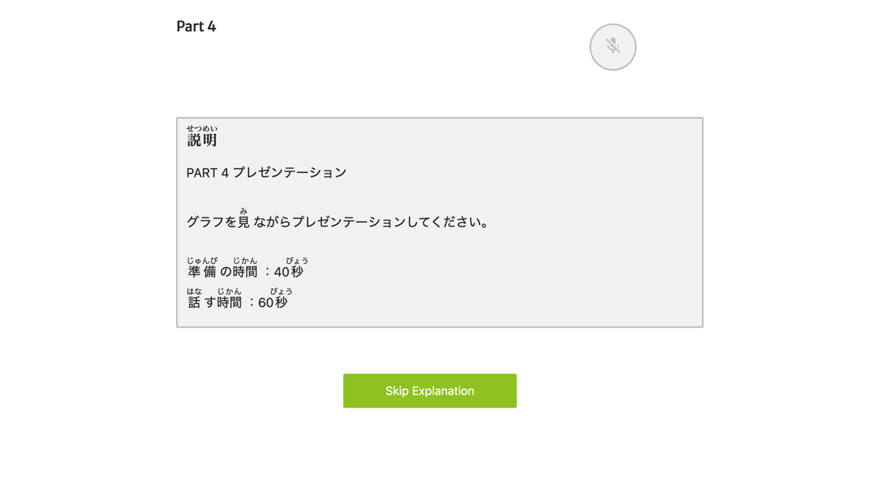Part4 プレゼンテーションのサンプル問題1